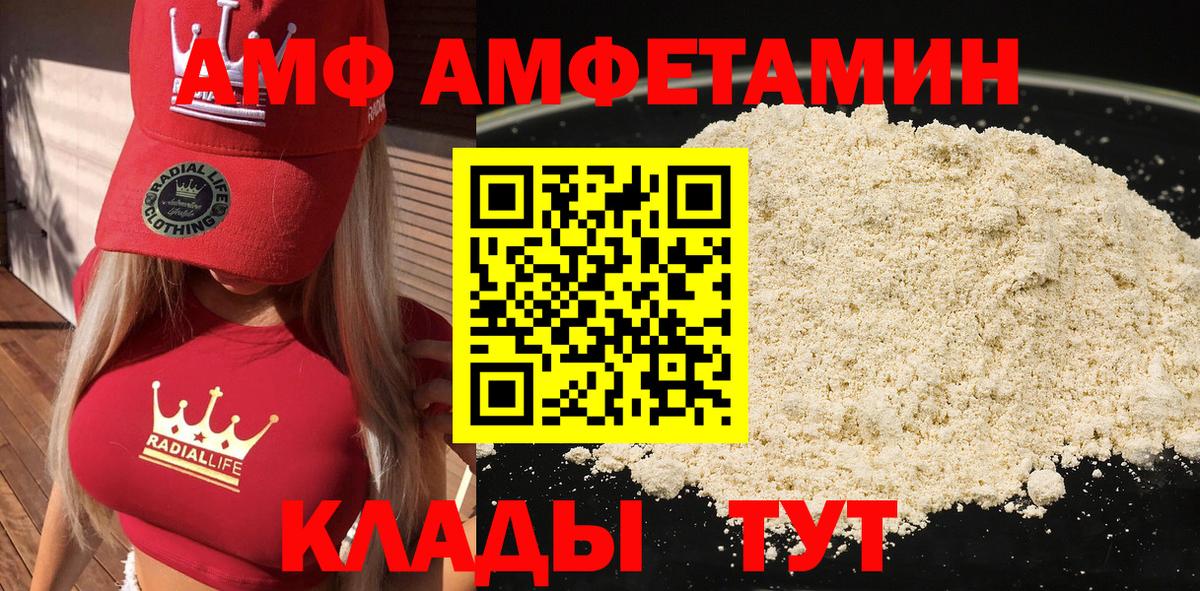Amphetamine Розовый  ссылка на мегу маркетплейс  АМФ  Ноябрьск  Вход с VPN  АМФЕТАМИН 