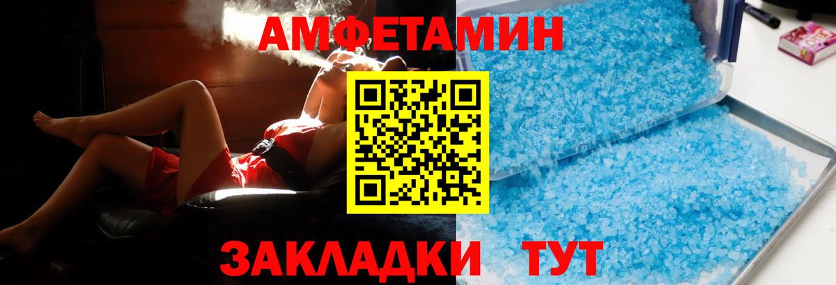 АМФЕТАМИН 98% Ноябрьск