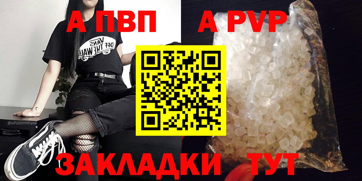 Ноябрьск  А ПВП мука  Alfa_PVP СК  дарнет шоп  Вход с VPN 