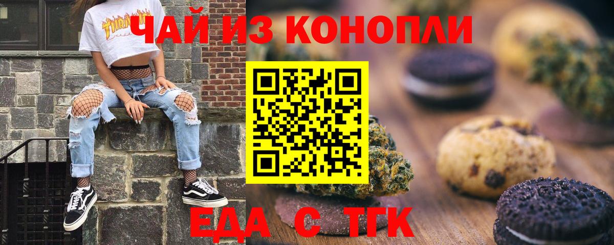 Canna-Cookies конопля  Вход с VPN  Ноябрьск 