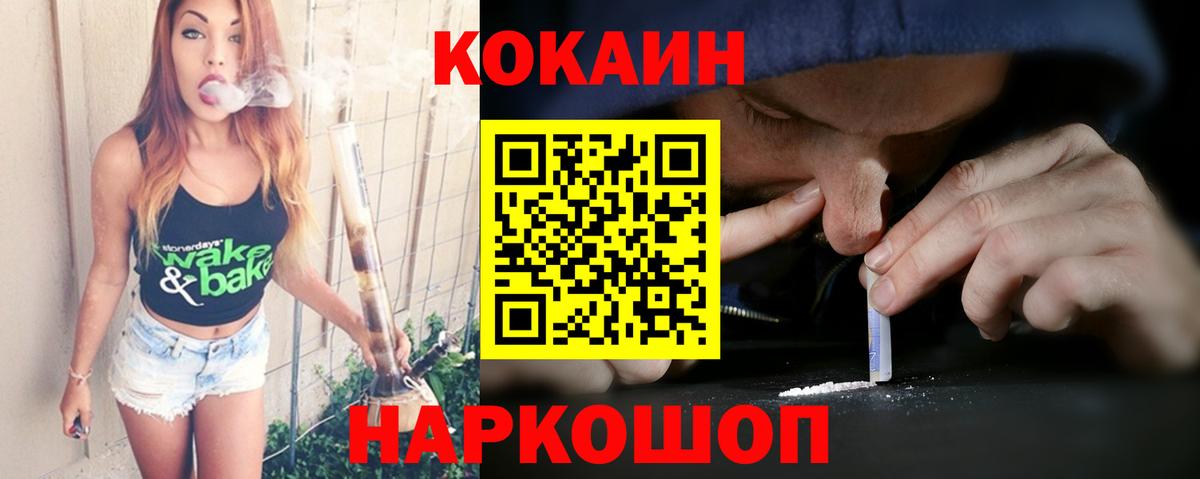 Cocaine FishScale Ноябрьск