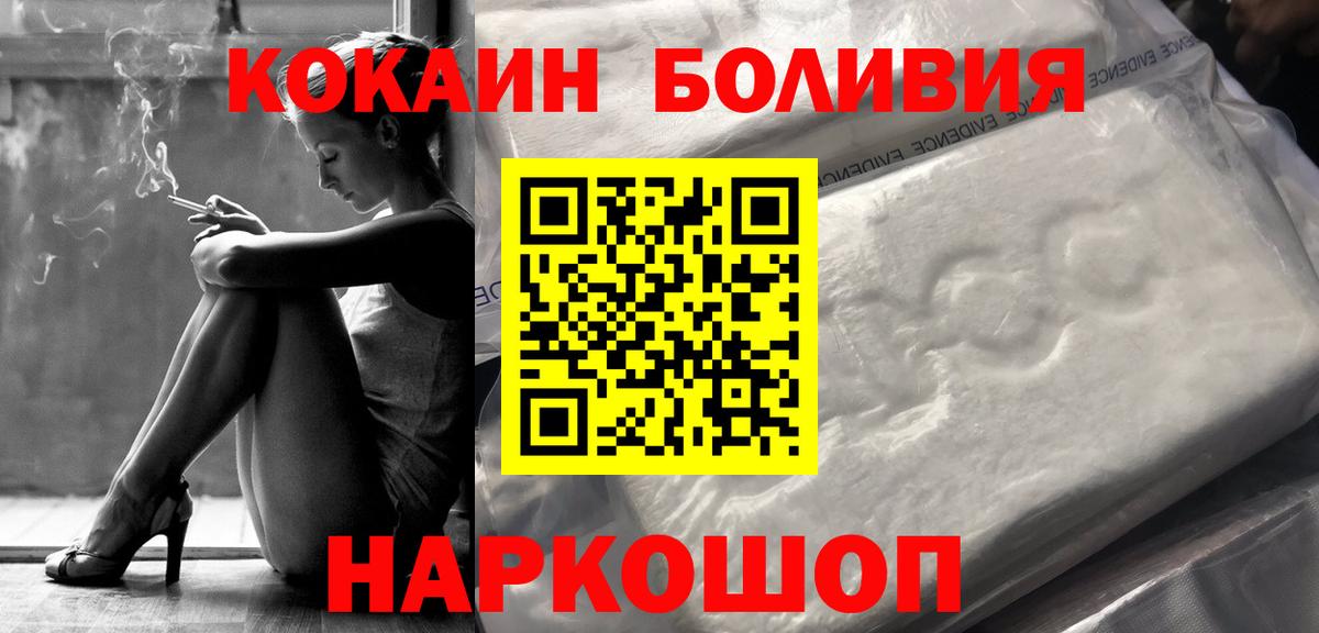 КОКАИН 97%  Вход с VPN  Кокаин  Кокаин Перу  Ноябрьск 