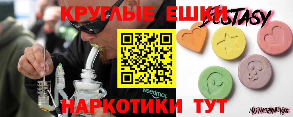 Ecstasy 300 mg Ноябрьск