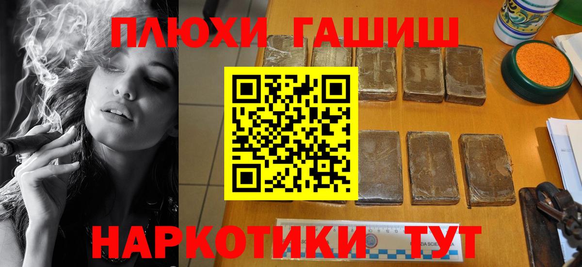 ГАШ Premium  Вход с VPN  ГАШИШ индика сатива  ГАШИШ  Ноябрьск 