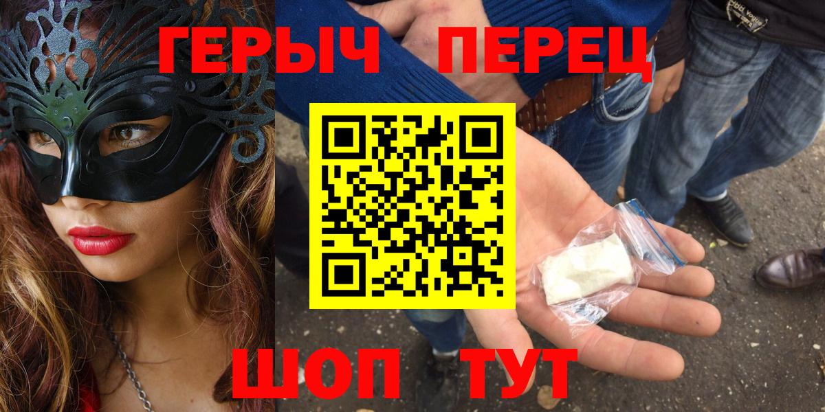 Героин белый  Вход с VPN  ГЕРОИН  Ноябрьск 