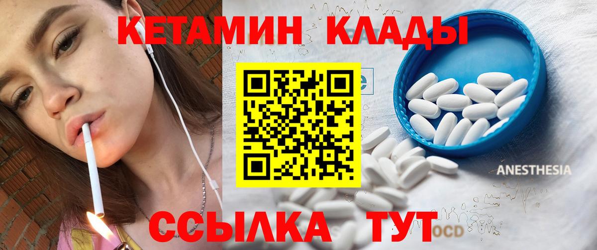 Ноябрьск  Кетамин ketamine  Вход с VPN 