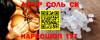 трава Сланцы