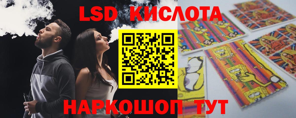 LSD-25 экстази кислота  ЛСД экстази ecstasy  Вход с VPN  Ноябрьск 