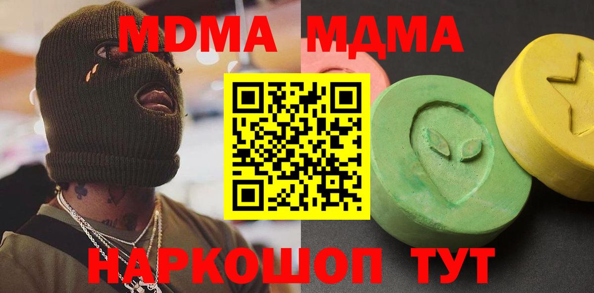 Ноябрьск  МДМА VHQ  MDMA молли  Вход с VPN 
