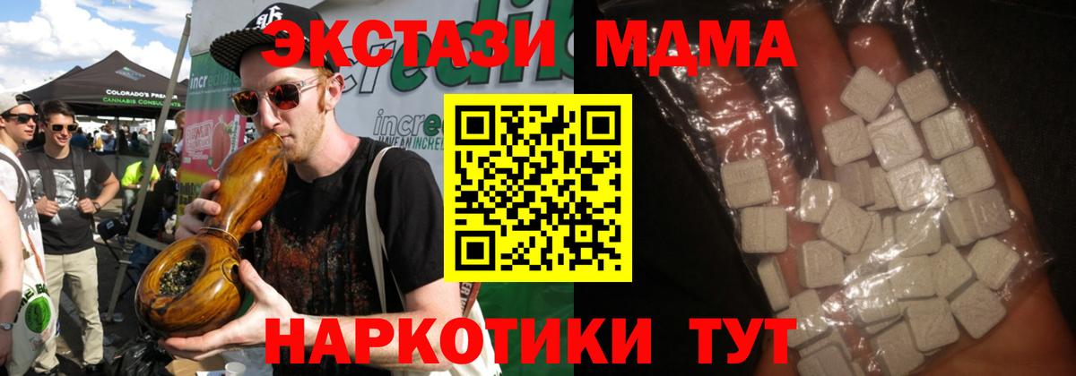 МДМА кристаллы Ноябрьск