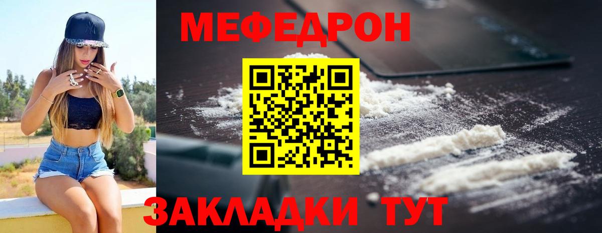 Меф  Мефедрон VHQ  Вход с VPN  МЯУ-МЯУ  Ноябрьск  МЯУ-МЯУ мука 