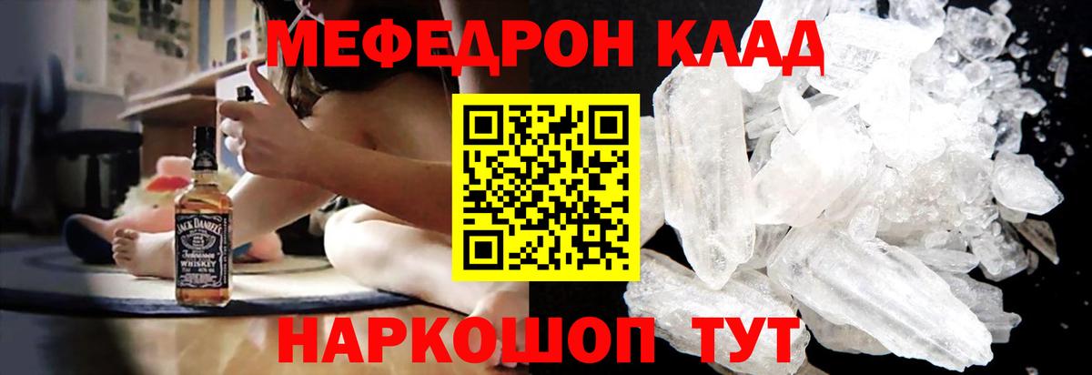 МЕФ мука Ноябрьск