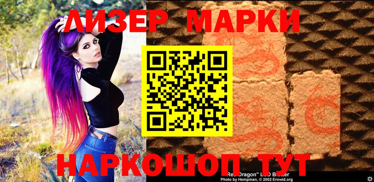 Марки 25I-NBOMe 1,5мг Ноябрьск