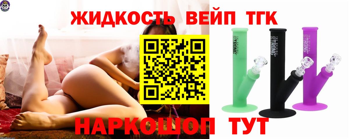 ТГК гашишное масло  где найти   Ноябрьск  Вход с VPN 